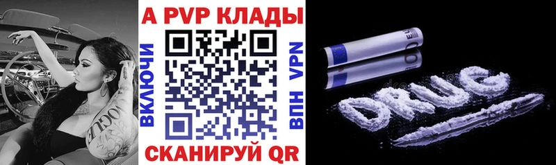 Альфа ПВП крисы CK  купить   Буйнакск 