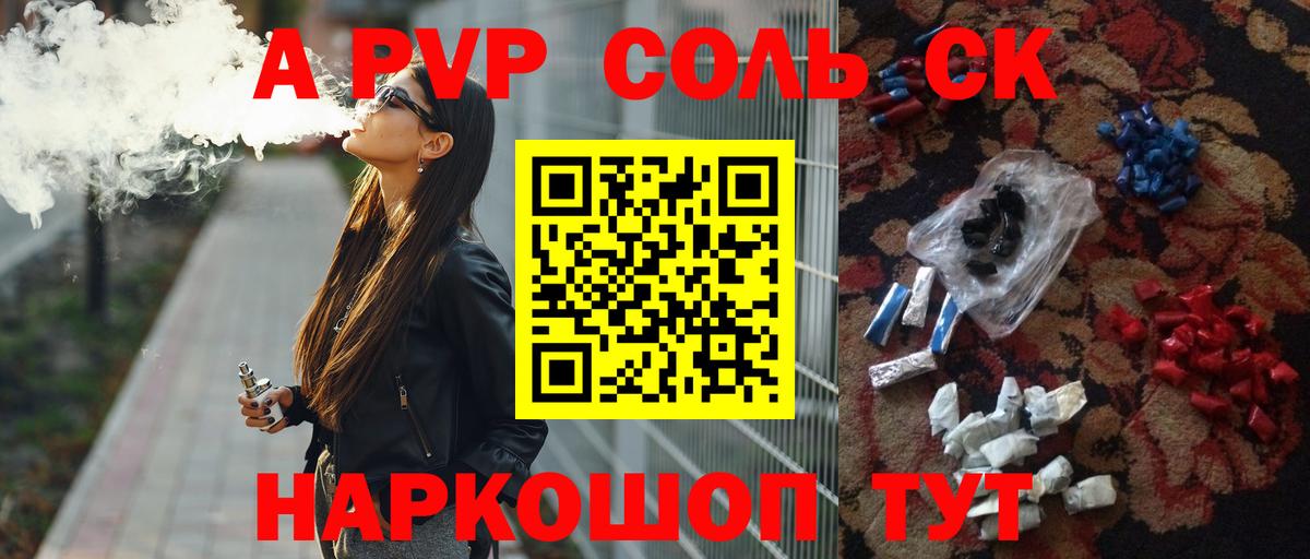 Буйнакск  Alpha PVP крисы CK  Alpha-PVP VHQ  APVP СК  Вход с VPN 