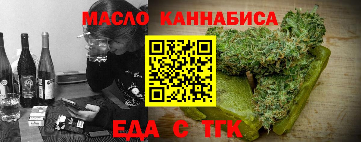 Еда ТГК марихуана  Вход с VPN  Буйнакск 