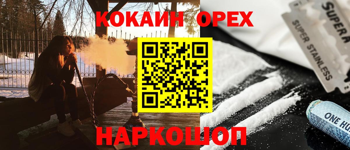 КОКАИН VHQ  Вход с VPN  COCAIN Боливия  Буйнакск 