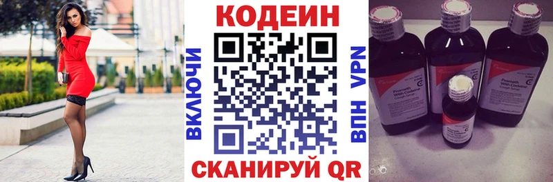 продажа наркотиков  Буйнакск  мега рабочий сайт  Кодеин напиток Lean (лин) 