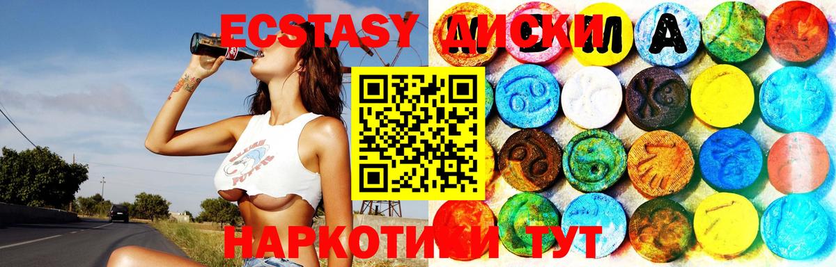 Буйнакск  ЭКСТАЗИ    зеркало  Экстази 280мг  Экстази 99%  Вход с VPN 