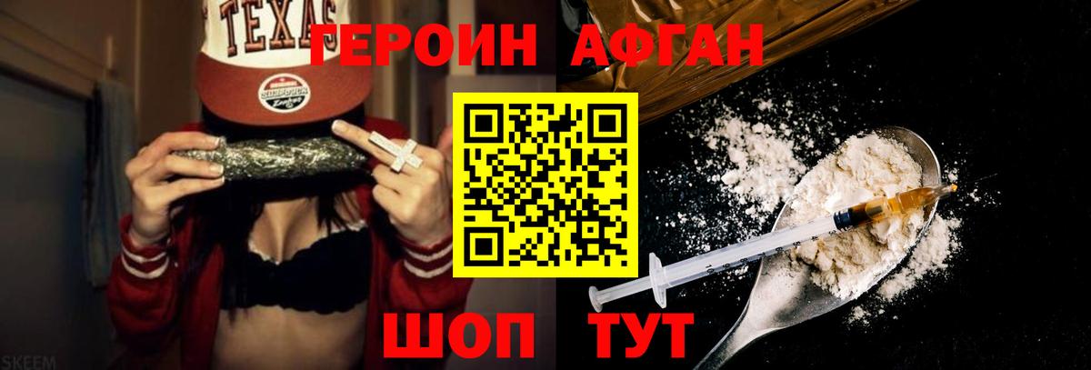 ГЕРОИН Heroin  Вход с VPN  Буйнакск 