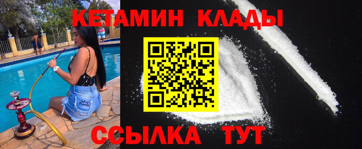 КЕТАМИН ketamine Буйнакск