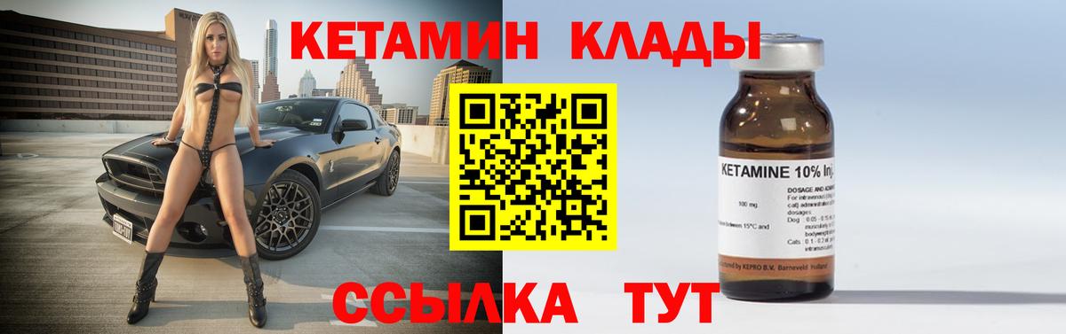 Кетамин ketamine  Вход с VPN  Буйнакск 