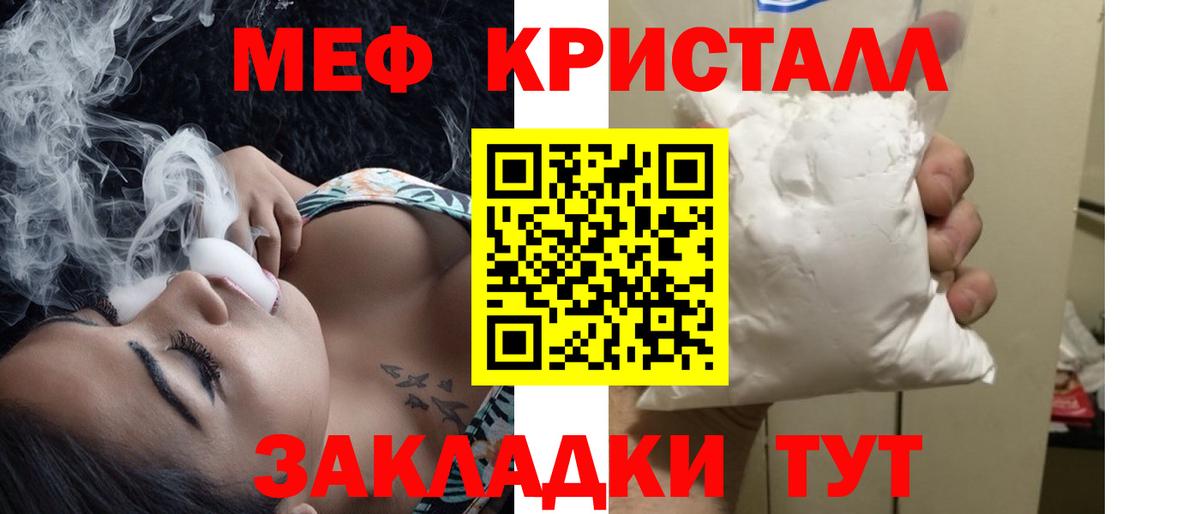 МЯУ-МЯУ  МЕФ мяу мяу  Вход с VPN  Буйнакск 