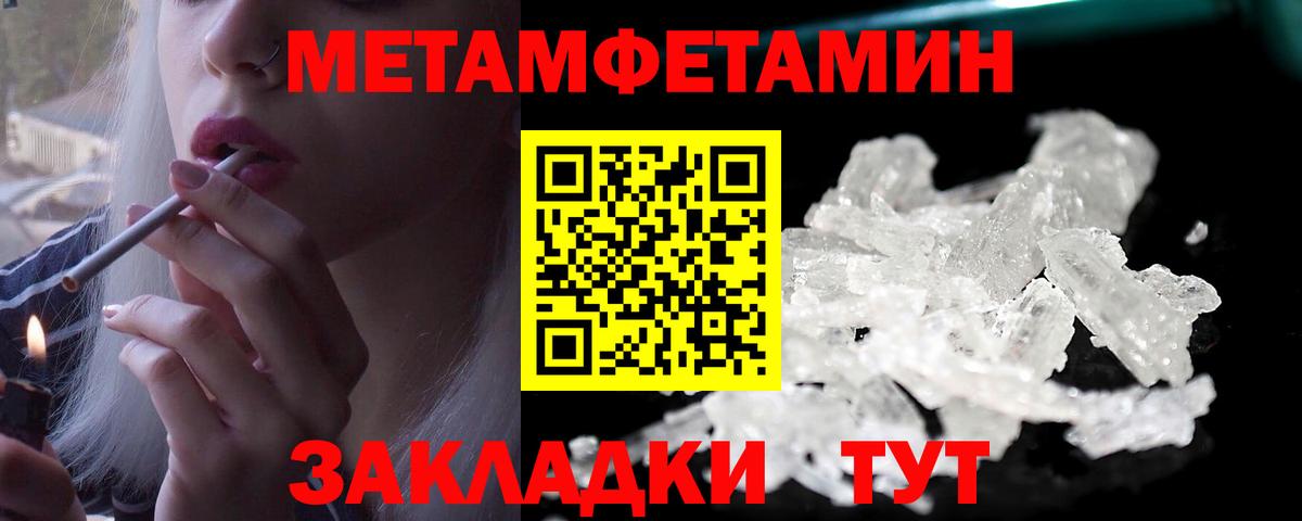 Первитин Декстрометамфетамин 99.9%  Вход с VPN  Буйнакск 
